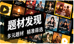 主题播放单与片库发现专题画面