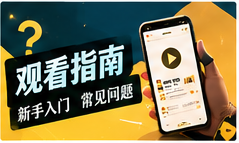 帮助中心主题视觉